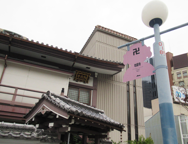 地蔵寺への看板